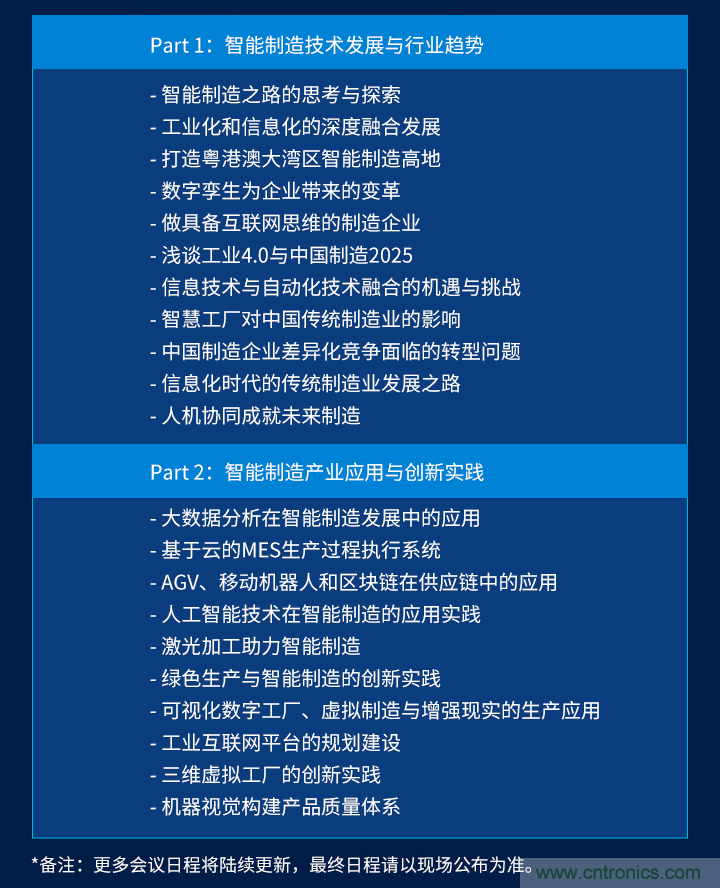 搶占工業4.0先機，這場智能制造大會可以期待！