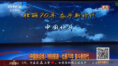 航天海鷹衛星運營事業部榮登央視《中國輿論場》節目