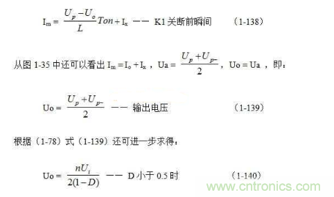 詳解整流輸出推挽式變壓器開關電源工作原理