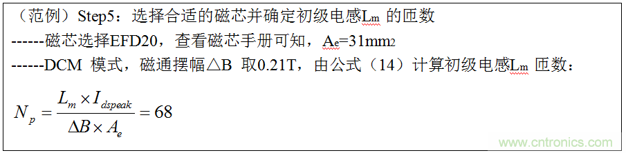 干貨：電路設計的全過程（含原理圖）