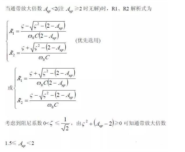 一文看懂低通、高通、帶通、帶阻、狀態可調濾波器