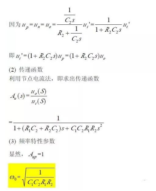 一文看懂低通、高通、帶通、帶阻、狀態可調濾波器