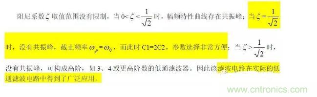 一文看懂低通、高通、帶通、帶阻、狀態可調濾波器