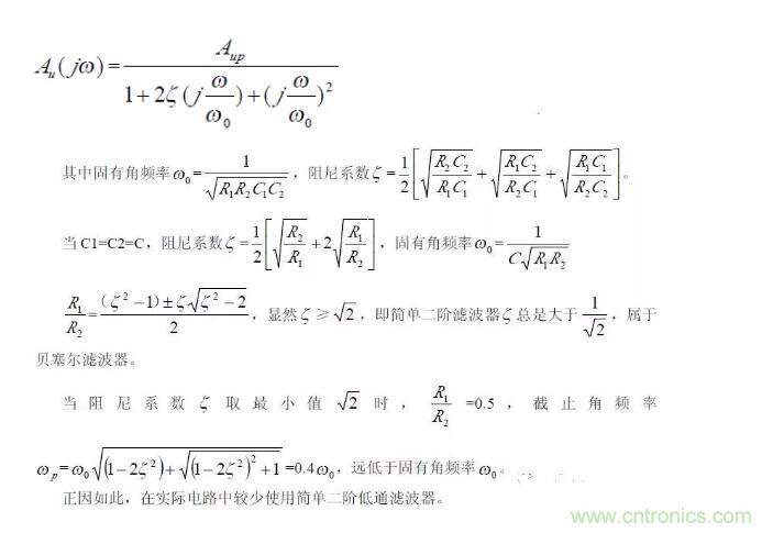 一文看懂低通、高通、帶通、帶阻、狀態可調濾波器