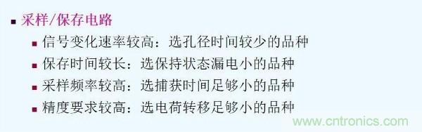 元器件應用可靠性如何保證，都要學習航天經(jīng)驗嗎？