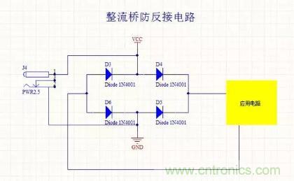 硬件工程師都應(yīng)該掌握的防反接電路，你都Get到了嗎？