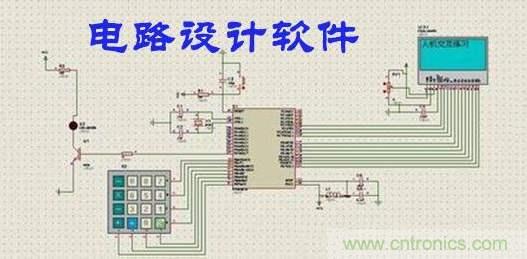 工程師離不開的那些電路設計工具，你用過幾個？