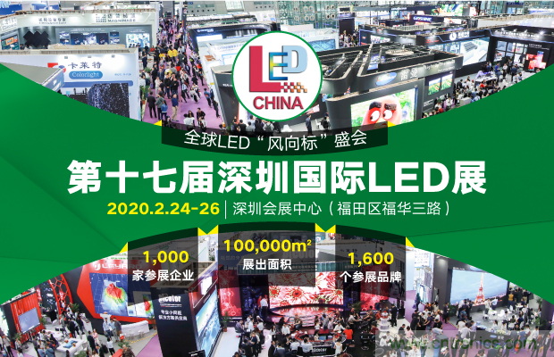 2020年最值得期待的LED展會，了解一下？