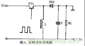 這8種開關(guān)電源工作原理及電路圖，你都知道嗎？