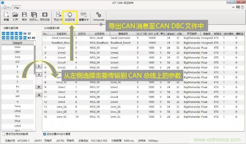 如何將WT－CAN適配器接入到CAN總線網絡中去