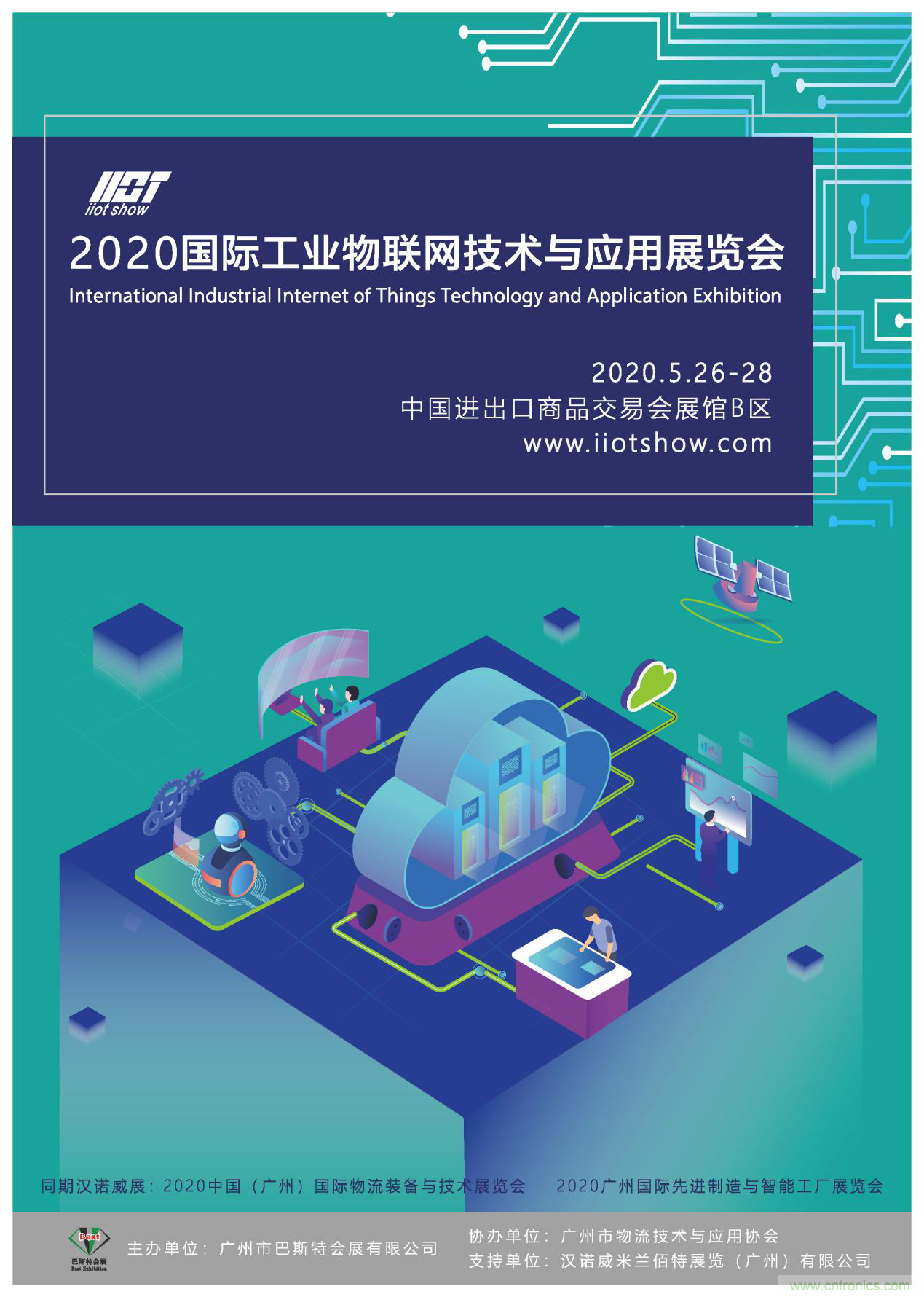 【喜訊】廣州互聯網協會與國際工業物聯網技術與應用展組委會就5G板塊達成戰略合作