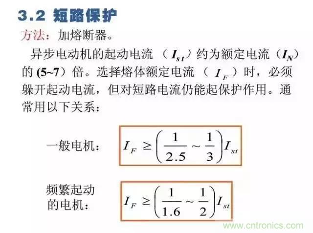 二次回路圖都懂了嗎？3分鐘幫你搞清楚！