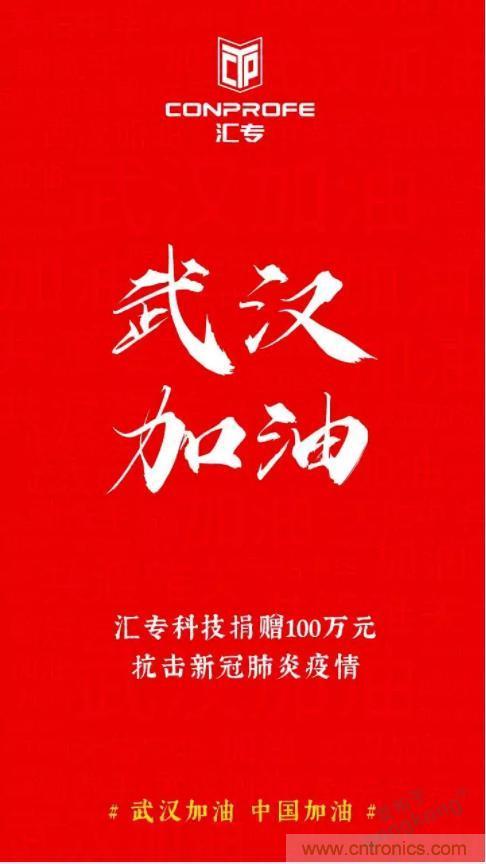 繼超聲焊接技術助力口罩生產過后，匯專捐款100萬，硬核戰“疫”