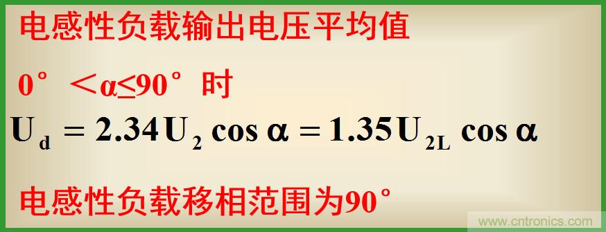 圖文講解三相整流電路的原理及計算，工程師們表示秒懂！