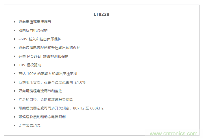 簡化雙電池電源系統，48 V/12 V汽車應用指日可待