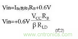 三極管開關設計分析