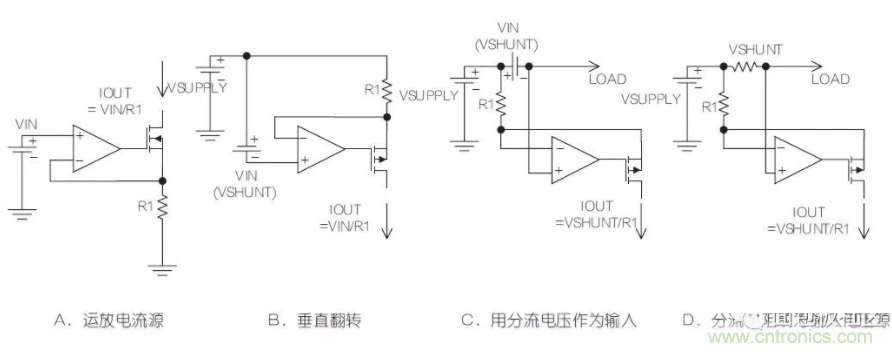 電流驅動電路一些鮮為人知的應用