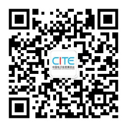 新時間 新機遇 CITE 2020以新面貌迎接轉型