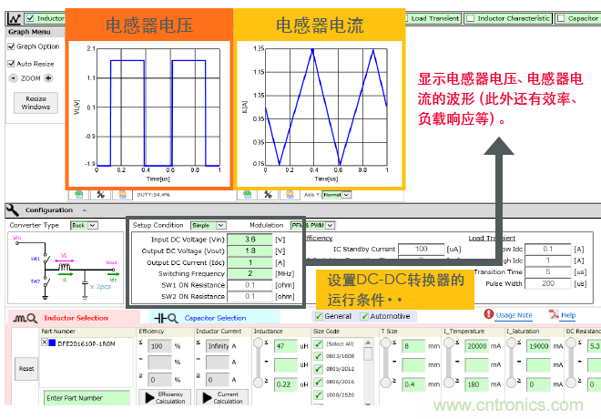 功率電感器基礎第1章：何謂功率電感器？工藝特點上的差異？