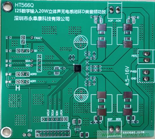 HT566 I2S數字輸入2x20W立體聲無電感閉環D類音頻功放解決方案