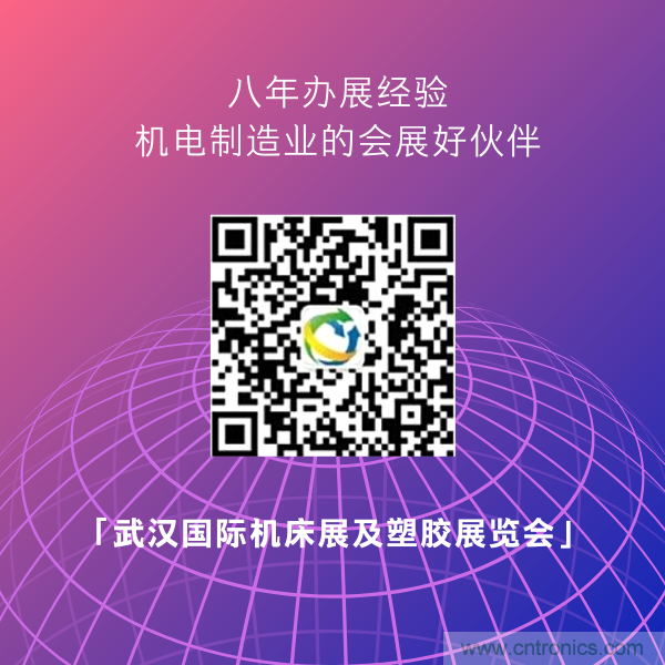 緊抓需求，強勢突圍！第21屆中國國際機電產品博覽會將于11月在武漢啟幕！