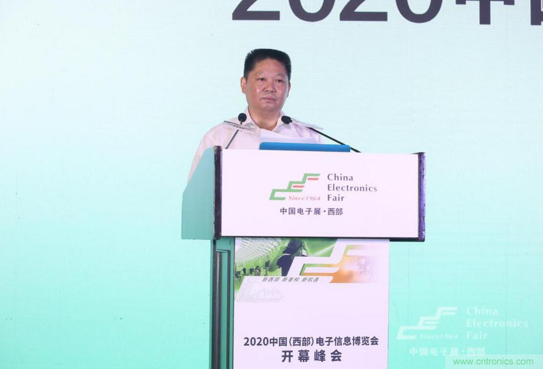 新西部、新重構、新機遇”—2020中國（西部）電子信息博覽會開幕峰會在成都成功舉辦