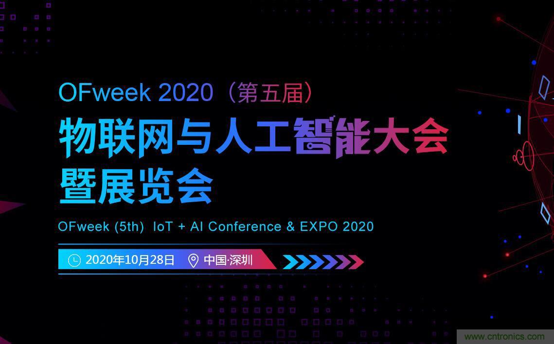 40周年大慶，中移物聯網、百度、騰訊將會師深圳第五屆物聯網產業升級論壇