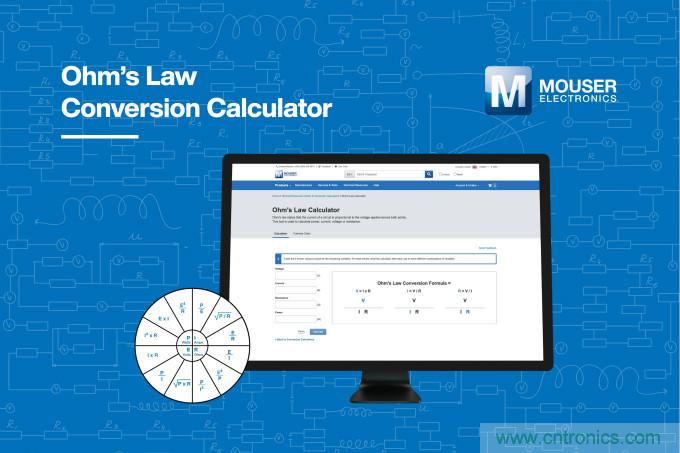 貿澤電子的歐姆定律計算器上線，節(jié)約您的設計時間