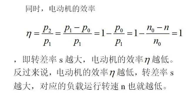 低效率電機(jī)也有可能節(jié)電嗎？其實(shí)，這是偽命題