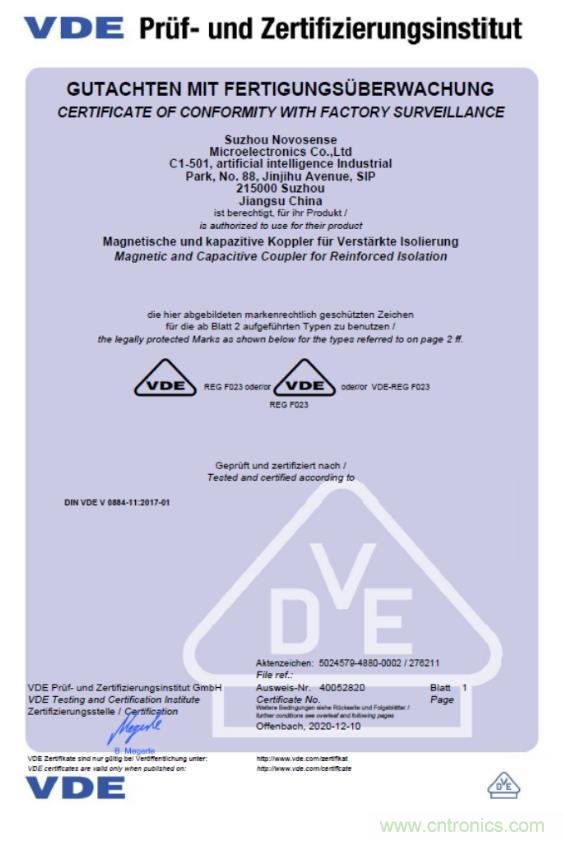 國內(nèi)首家！納芯微隔離產(chǎn)品通過VDE增強隔離認(rèn)證