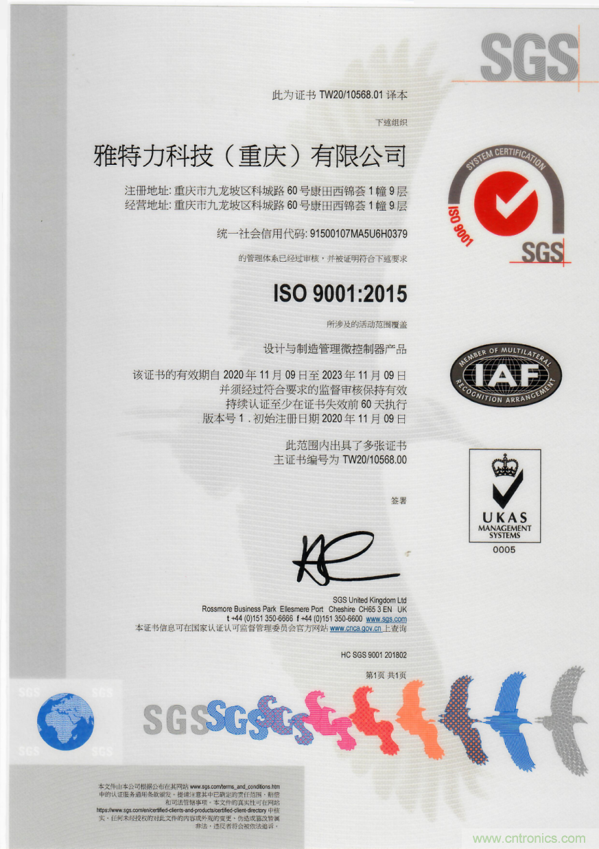 雅特力順利通過ISO9001認證，質量管理獲國際權威認可