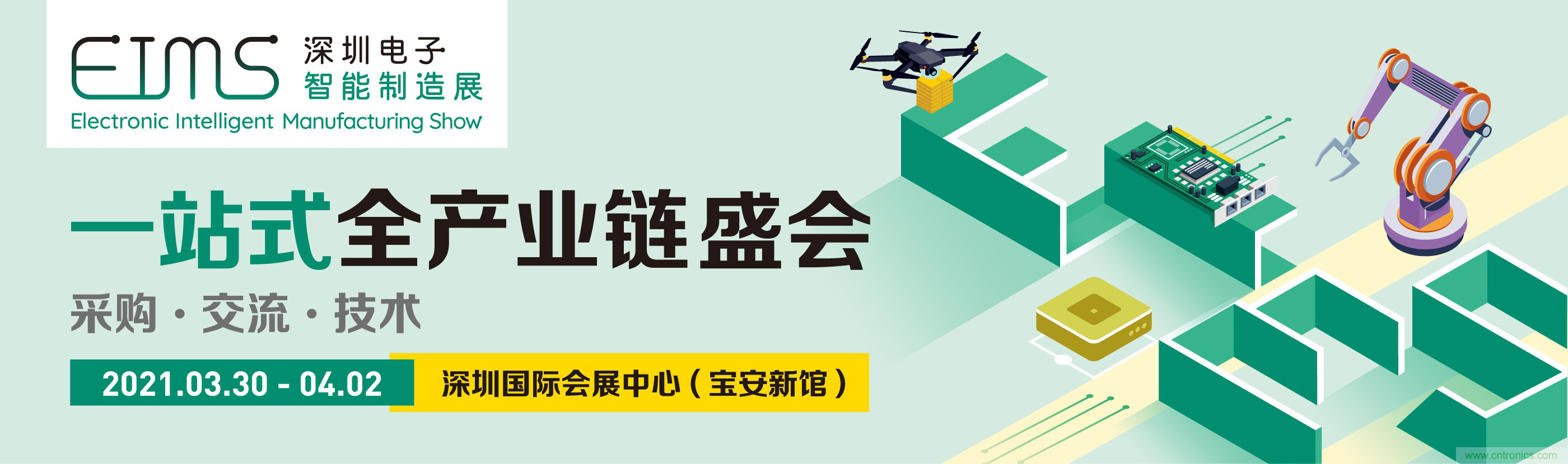 EIMS電子智能制造展觀眾預(yù)登記全面開(kāi)啟！深圳環(huán)球展邀您參加，有好禮相送！