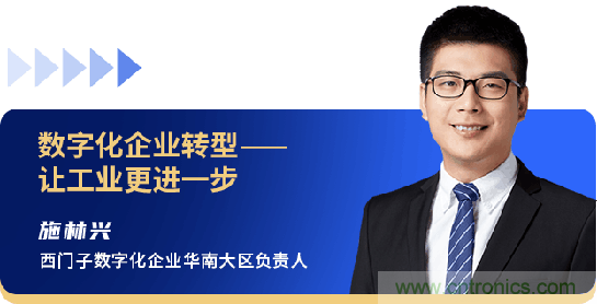 西門子、回天新材確認出席智能制造與新材料發展高層在線論壇