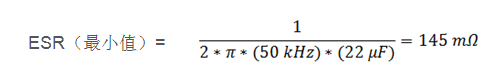 選擇保障線性穩壓器穩定度的ESR