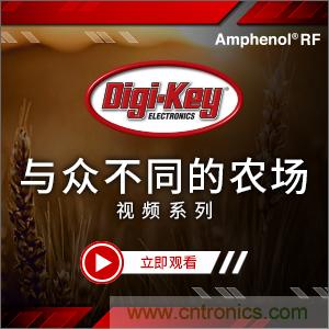 Digi-Key推出視頻系列《與眾不同的農場》，聚焦智能農業