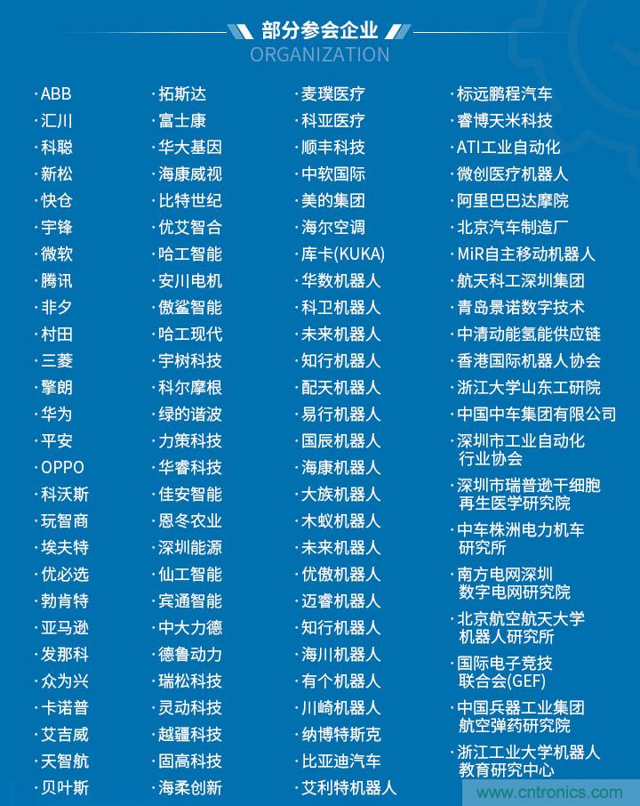 新松、拓斯達、埃夫特、美的集團……大批名企即將聚首第十屆機器人產業大會