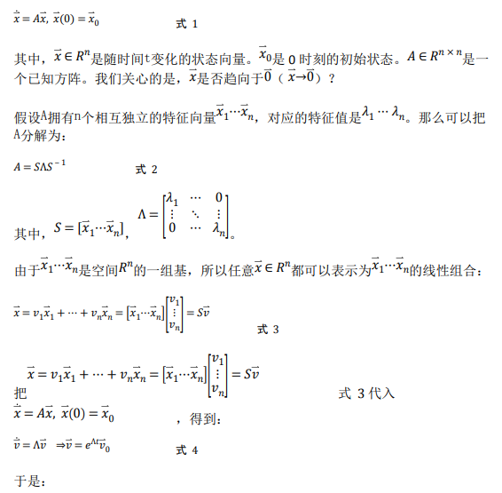 如何使用降階隆伯格觀測器估算永磁同步電機的轉子磁鏈位置？