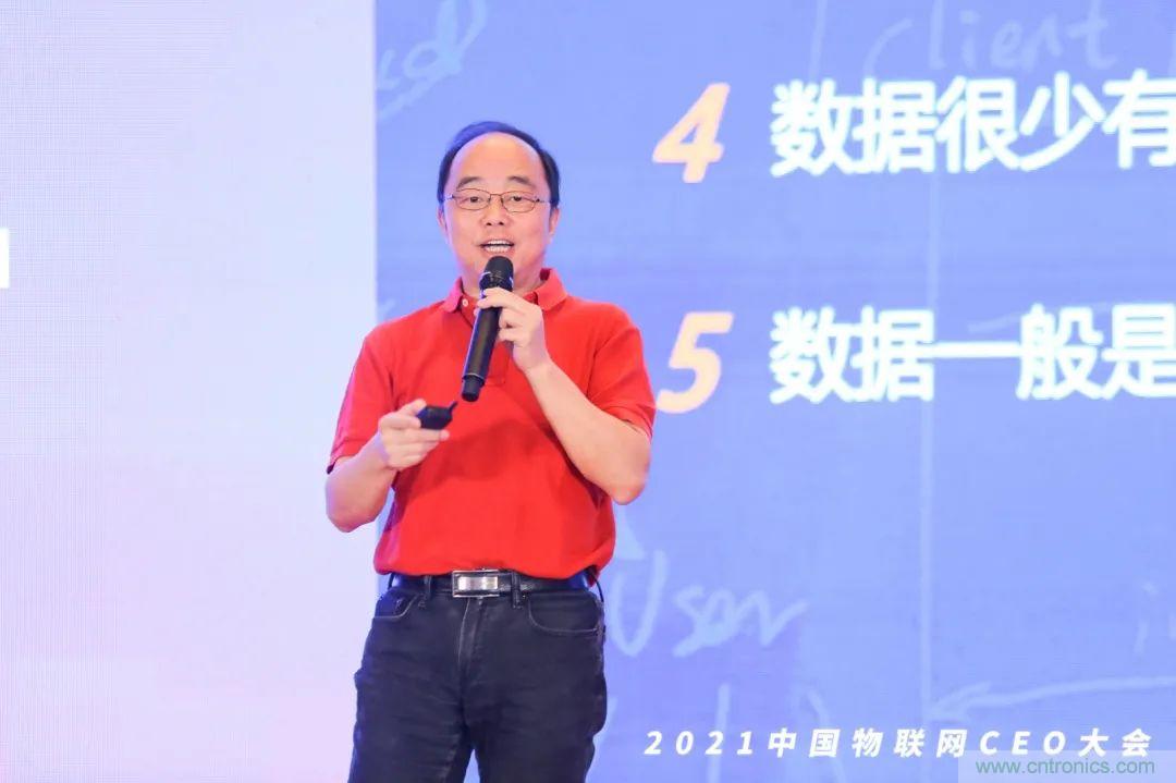 時代拐點，探索IoT增長引擎，2021中國物聯網CEO大會在上海盛大召開