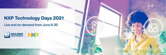 貿澤贊助2021恩智浦技術日，為你解讀汽車、連接與邊緣計算設計解決方案