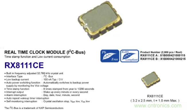 利用EPSON的RTC實時時鐘模塊+Panasonic電池實現系統級的低功耗