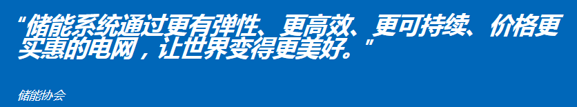 智能電網應用中的可再生能源存儲系統