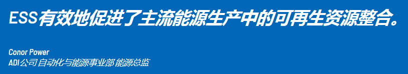 智能電網應用中的可再生能源存儲系統