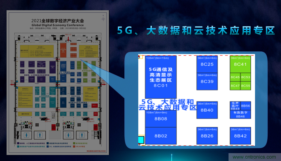 2021數(shù)字經(jīng)濟大會推5G通信展區(qū)，“5G+工業(yè)互聯(lián)網(wǎng)”，帶你體驗萬物智聯(lián)