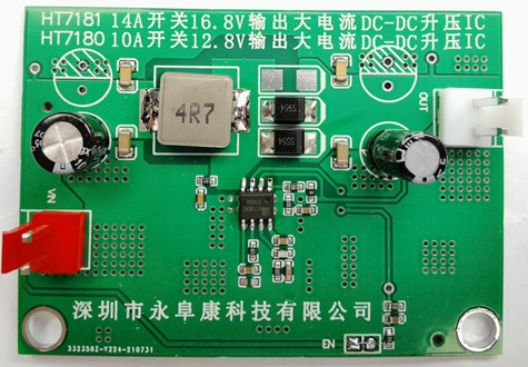 HT7180 3.7V升12V/2A內置MOS大電流升壓IC解決方案