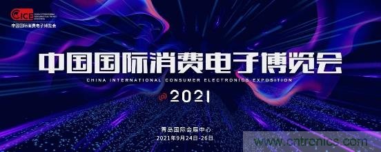 2021電博會(huì)應(yīng)對(duì)安全挑戰(zhàn)，為工業(yè)互聯(lián)網(wǎng)保駕護(hù)航