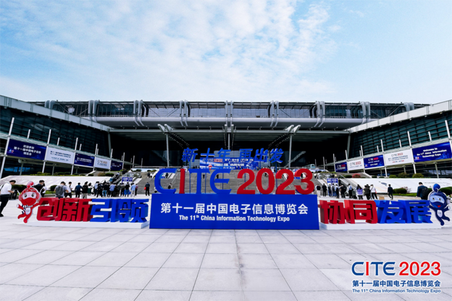 CITE2023順利收官：落幕不散場，期待明年再見