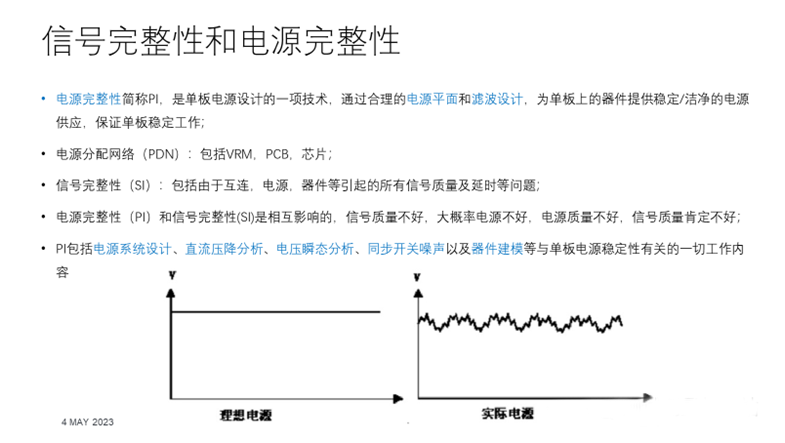 【泰享實測之水哥秘笈】：干貨分享，深度講解電源完整性設計和測試