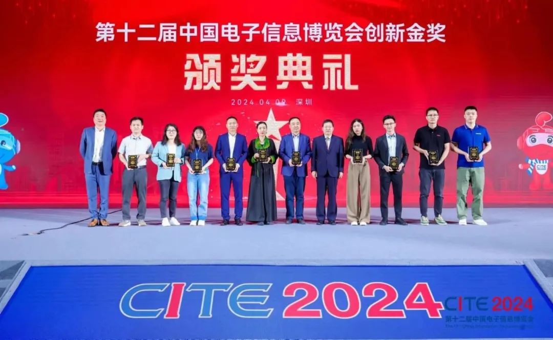 CITE2024創新金獎&創新獎獲獎名單公布！