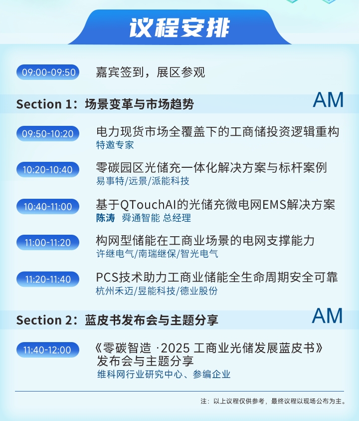 7月30日深圳集結(jié)！第六屆智能工業(yè)展聚焦數(shù)字經(jīng)濟(jì)與制造升級