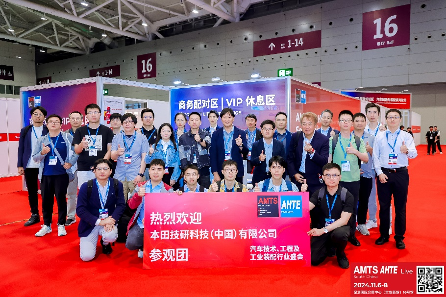 AMTS & AHTE South China 2024圓滿落幕 持續(xù)發(fā)力探求創(chuàng)新，攜手并進(jìn)再踏新征程！